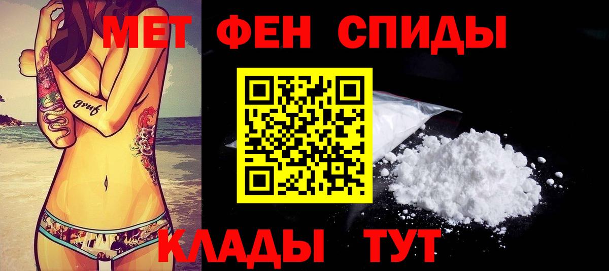 АМФЕТАМИН Premium Бердск