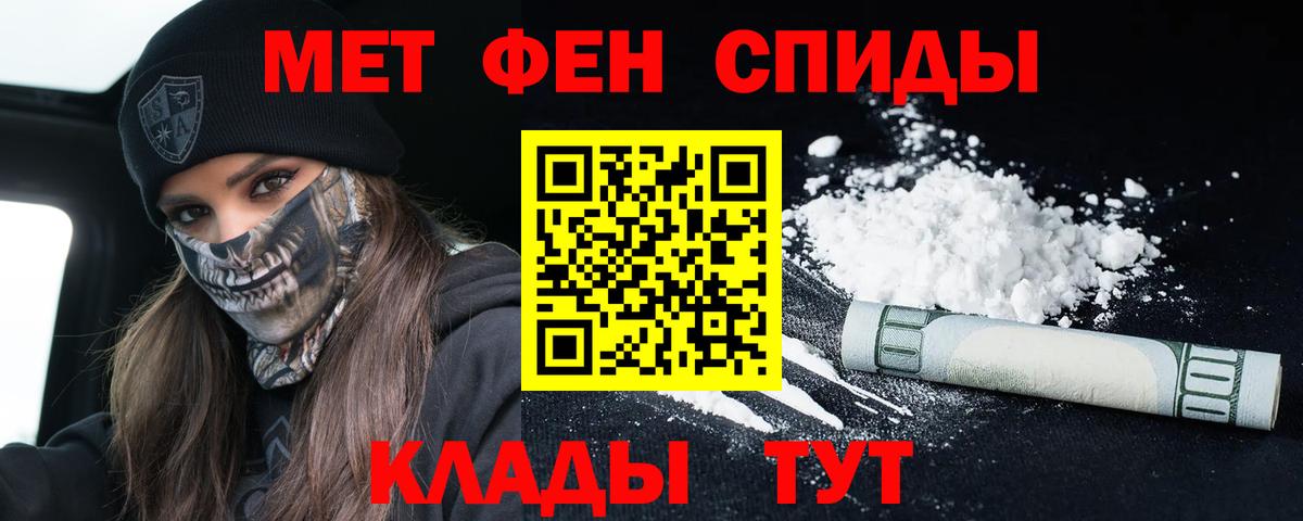АМФЕТАМИН Розовый  Вход с VPN  Бердск 