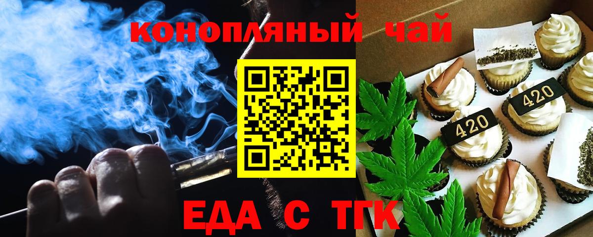 Бердск  Canna-Cookies марихуана  Вход с VPN 