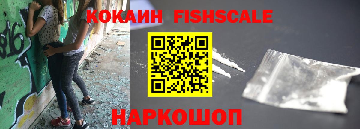 COCAIN 97% Бердск