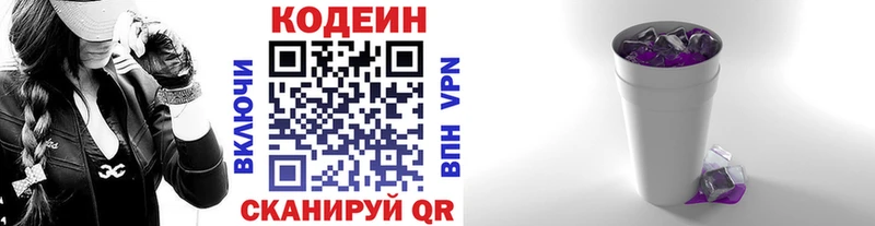 Codein напиток Lean (лин)  блэк спрут tor  Бердск 