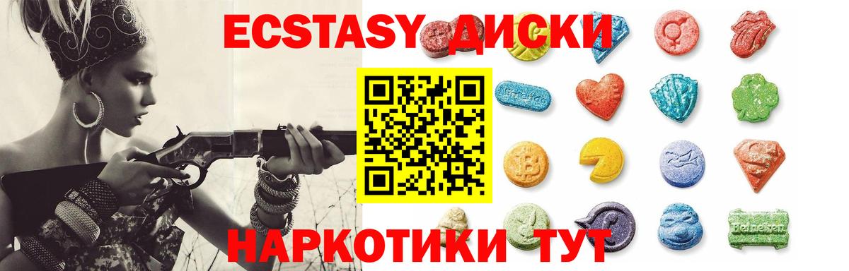 ЭКСТАЗИ  Ecstasy 300 mg  Вход с VPN  Ecstasy louis Vuitton  Бердск 