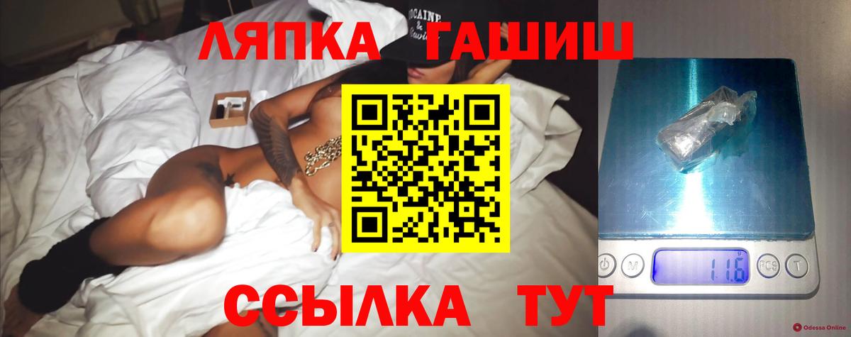 Гашиш Изолятор  Вход с VPN  ГАШИШ гашик  Бердск 