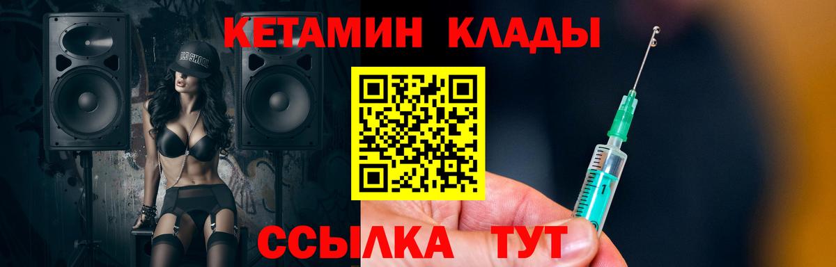 Кетамин ketamine  КЕТАМИН ketamine  Вход с VPN  Бердск 