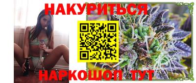 каннабис Белорецк