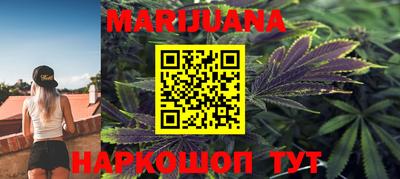 каннабис Белорецк