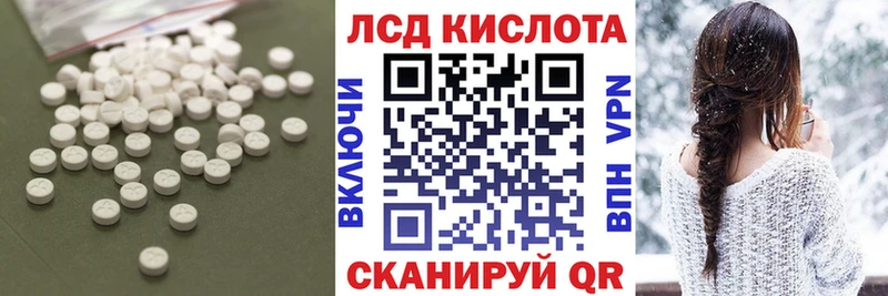 LSD-25 экстази кислота  Бердск 
