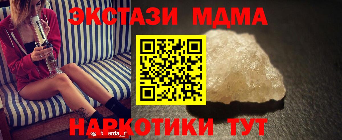 МДМА crystal Бердск