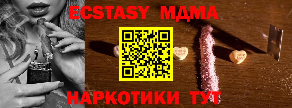 MDMA молли  Вход с VPN  Бердск  МДМА кристаллы 