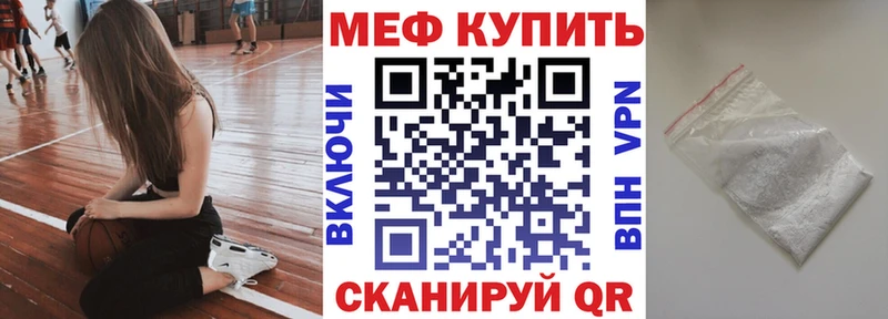 Мефедрон кристаллы Бердск