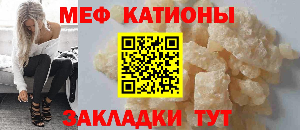 магазин продажи   МЕФ мяу мяу  Меф mephedrone  Вход с VPN  Бердск 