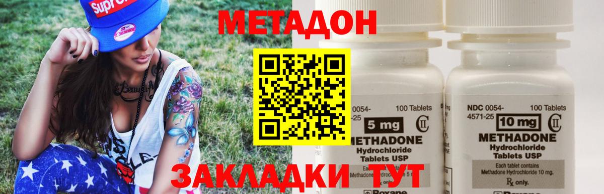 Бердск  Метадон мёд  Вход с VPN 