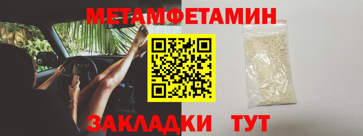 Бердск  Метамфетамин Декстрометамфетамин 99.9%  МЕТАМФЕТАМИН  Вход с VPN 