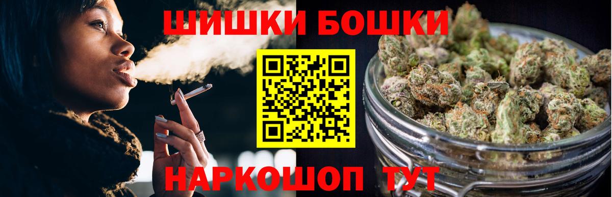 Бердск  Каннабис Bruce Banner  Шишки марихуана сатива  Бошки Шишки THC 21%  Вход с VPN 